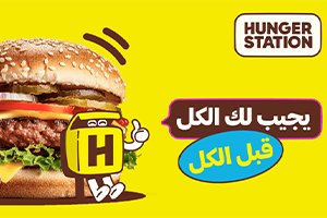 هانجر ستيشن